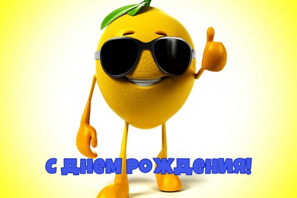 С днём рождения Димончик