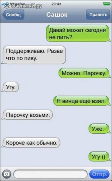 Анекдоты диалоги