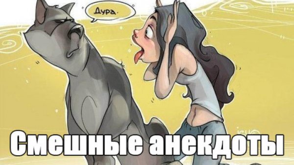 Смешные рисунки до слёз