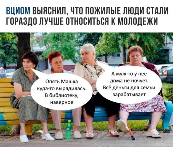 Молодежь юмор