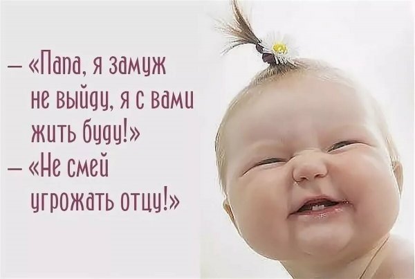 Детский юмор в картинках с надписями