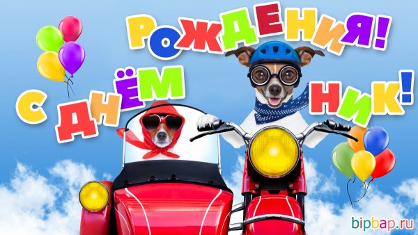 Никита с днём рождения мальчику