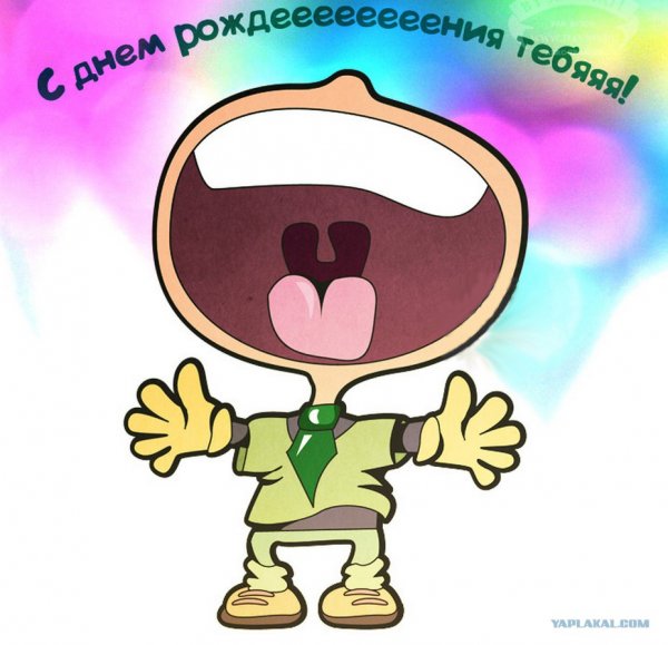 С днём рождения Ксюша смешные