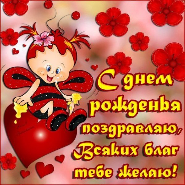 С днем рождения подруга смешные