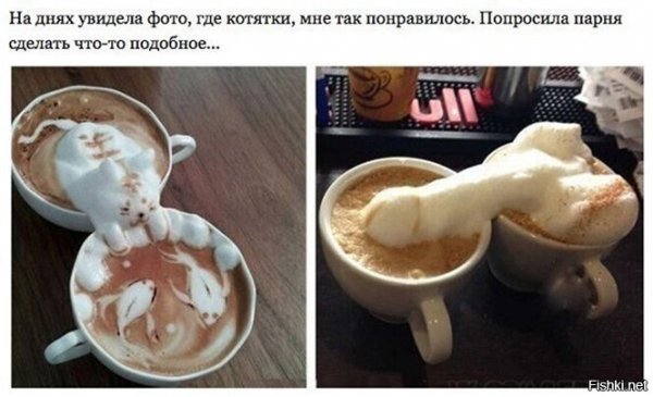 Член на кофейной пенке