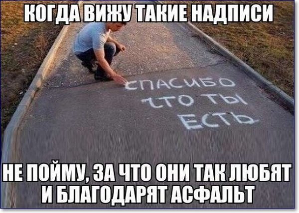 Очень смешные надписи до слез
