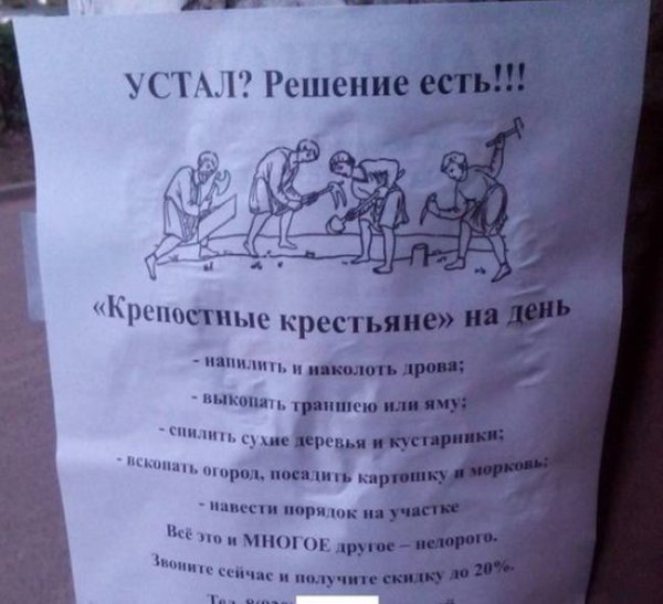 Ржачные надписи до слез