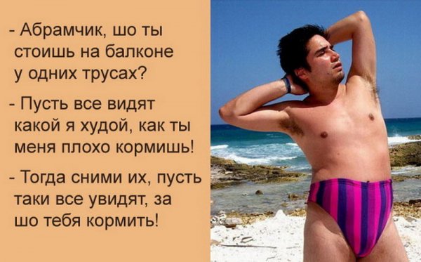 Приколы про мужчин