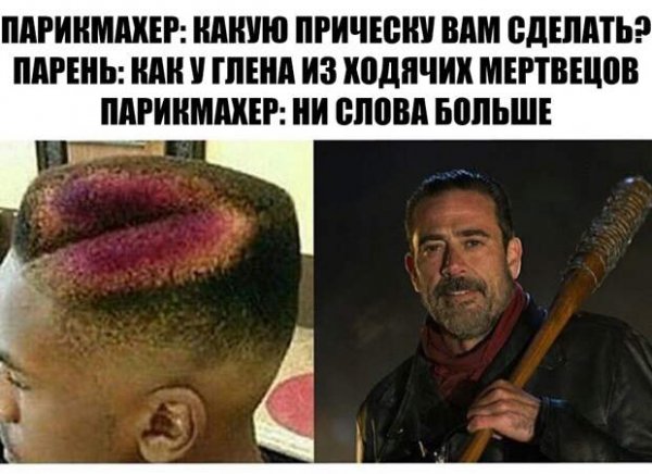 Парикмахер прикольные картинки с надписями ржачные до слез
