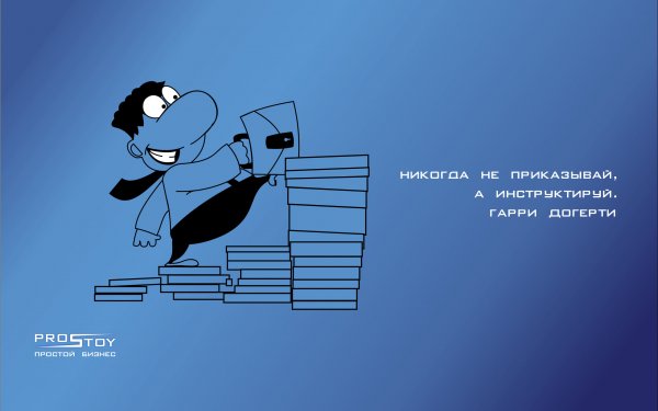 Обои Мотивирующие на работу