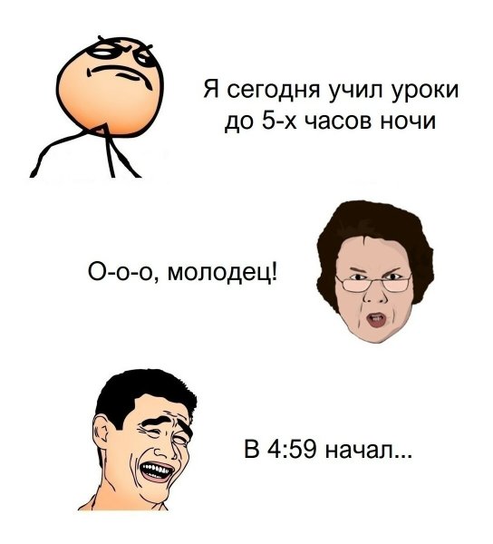 Шутки про школу с матом
