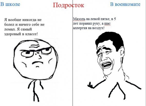 Мемы про школу