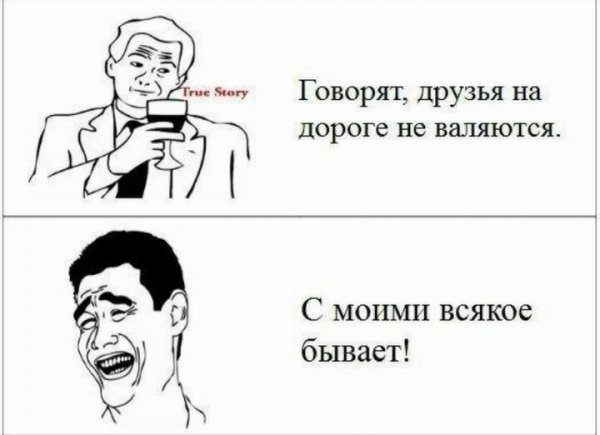 Мемы про школу