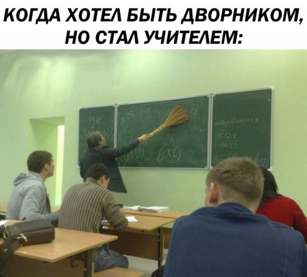 Препод в пту