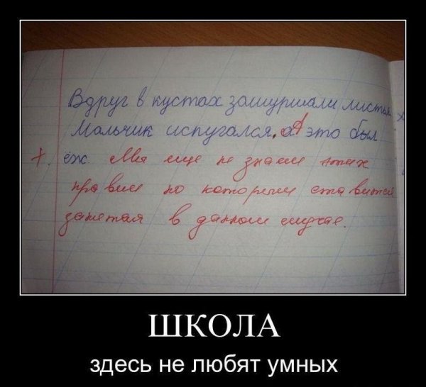 Учитель карикатура