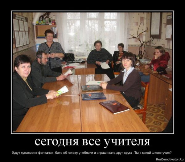 Карикатуры про школу