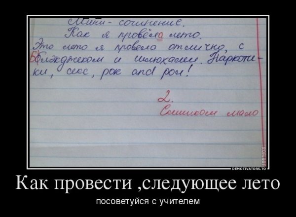 Смешные картинки про учителей