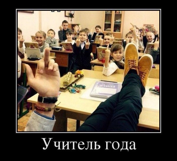 Педагог карикатура