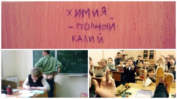Приколы про учителей