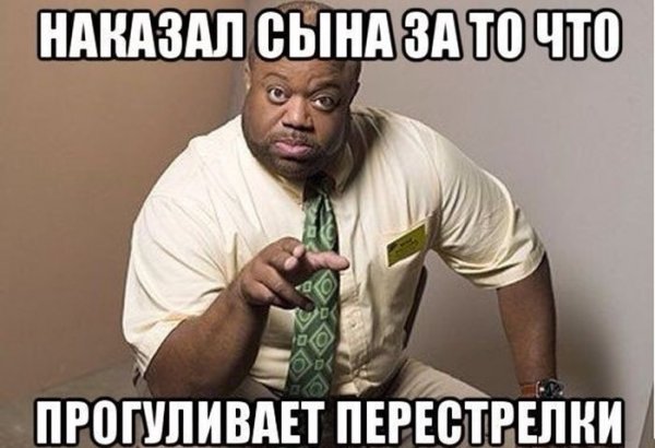 Черный юмор мемы