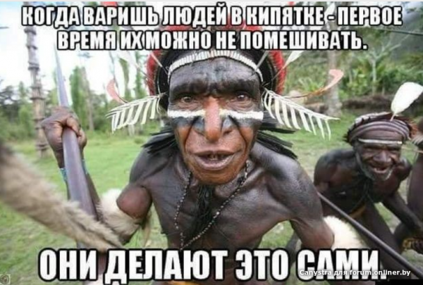 Нам то не гони Эфиоп
