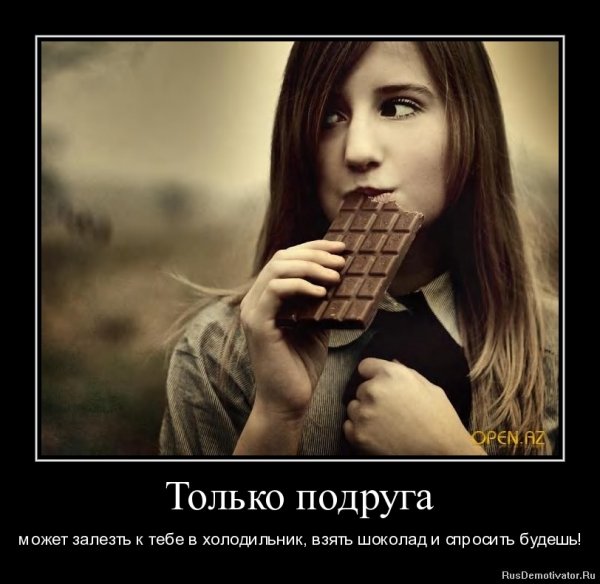 Приколы про подруг