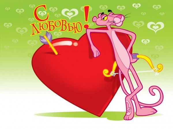 Валентинки на 14 февраля