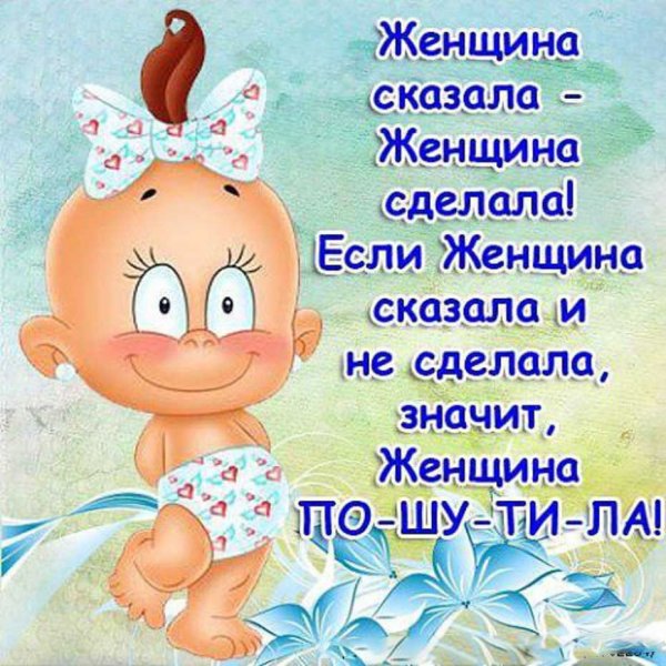 Открытки с юмором прикольные