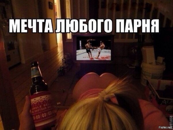 Мечта любого парня