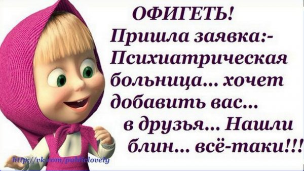 Маша и афоризмы в картинках