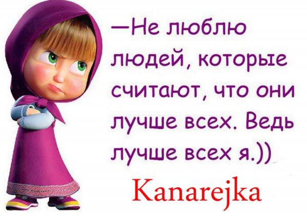 Анекдоты про Машу