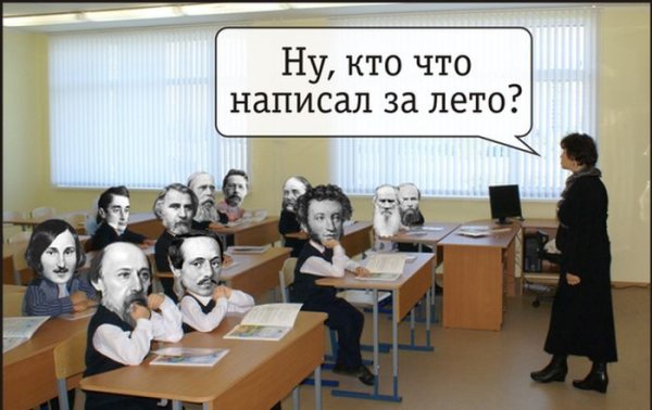 Юмор про школу
