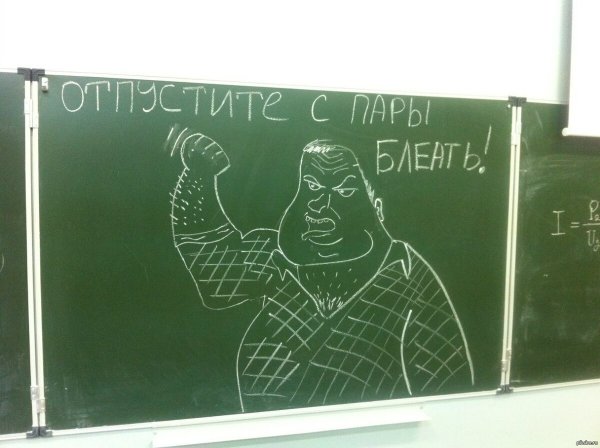 Картинки с надписями,,класс,,смешные