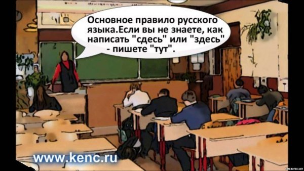 Аниме школа учитель