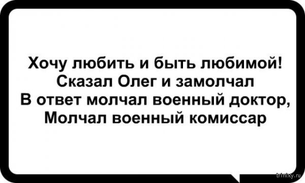 Стихи про Олега