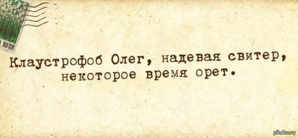 Смешные высказывания про Олега
