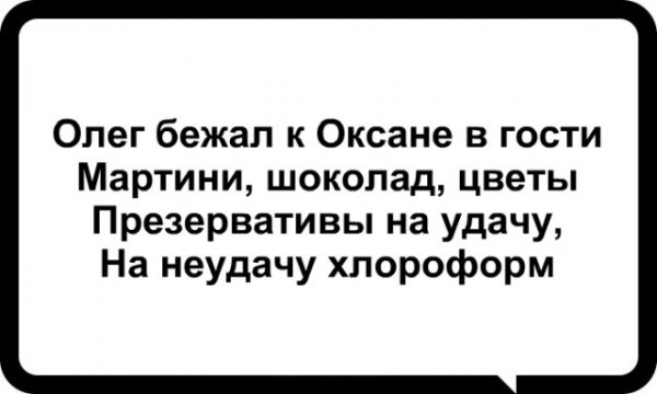 Короткие стихи про Олега