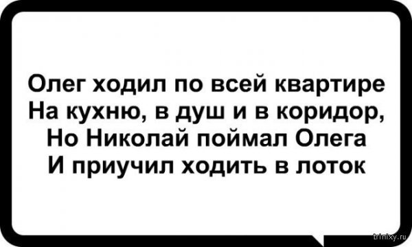 Анекдоты про Олега в картинках