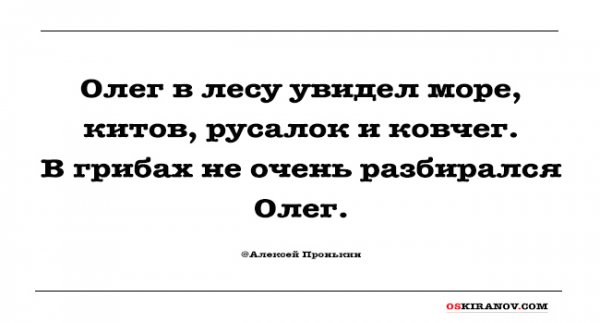 Анекдоты про Олега