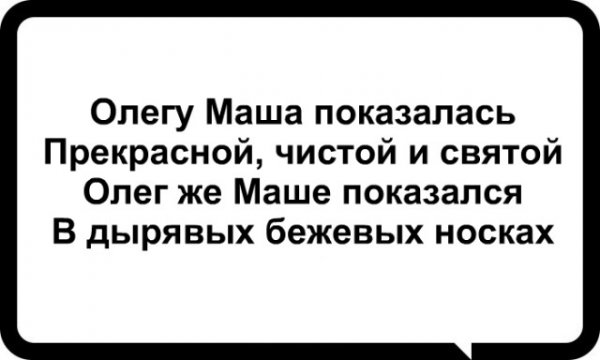 Короткие стихи про Олега