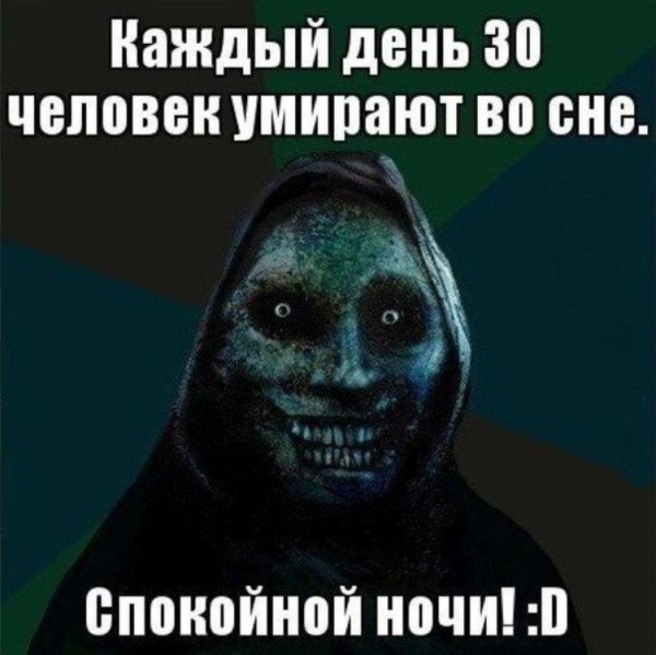 Пора отдыхать спокойной ночи