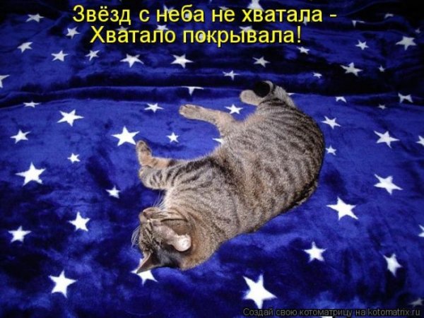 Спокойной ночи пошло