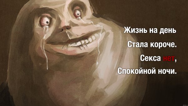 Спокойной ночи страшных снов