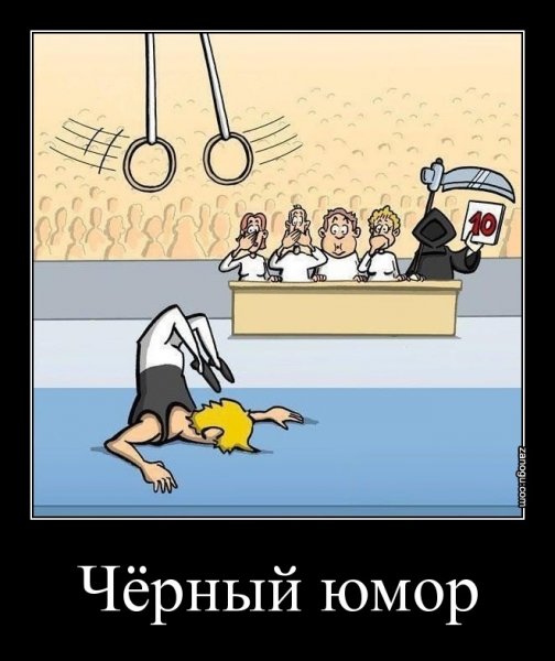 Чёрный имо