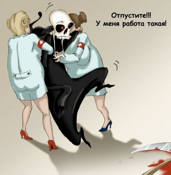 Черный юмор