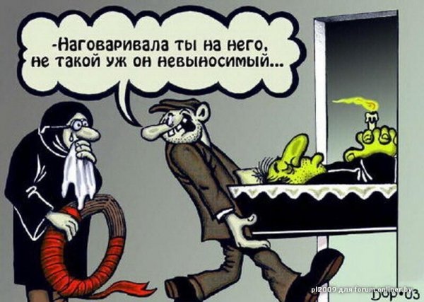 Черный юмор