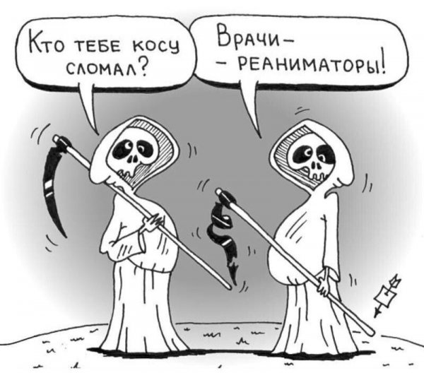 Черный юмор на грани