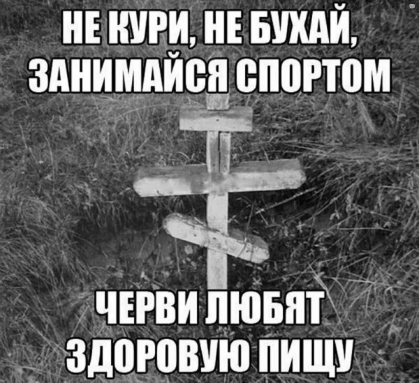 Приколы черный юмор