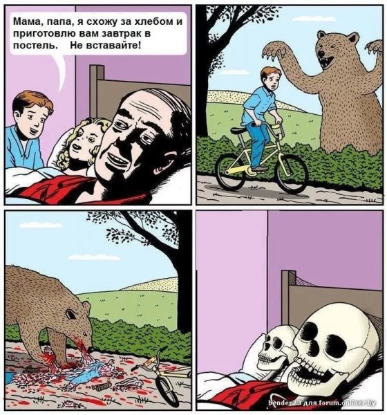 Черный юмор картинки