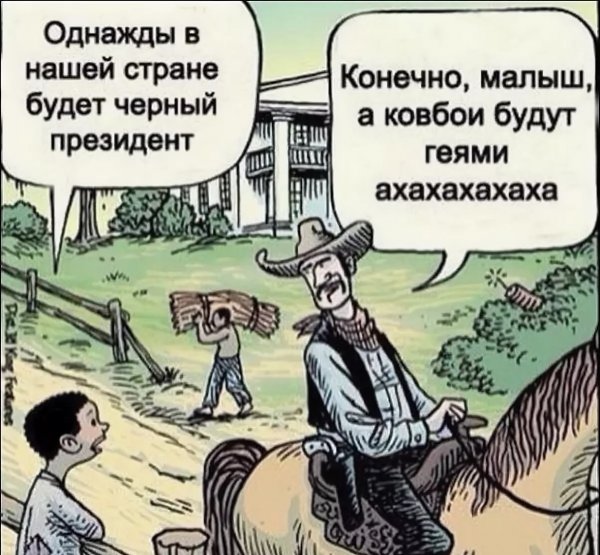 Комиксы с чёрным юмором